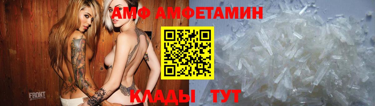 Амфетамин Розовый Лыткарино
