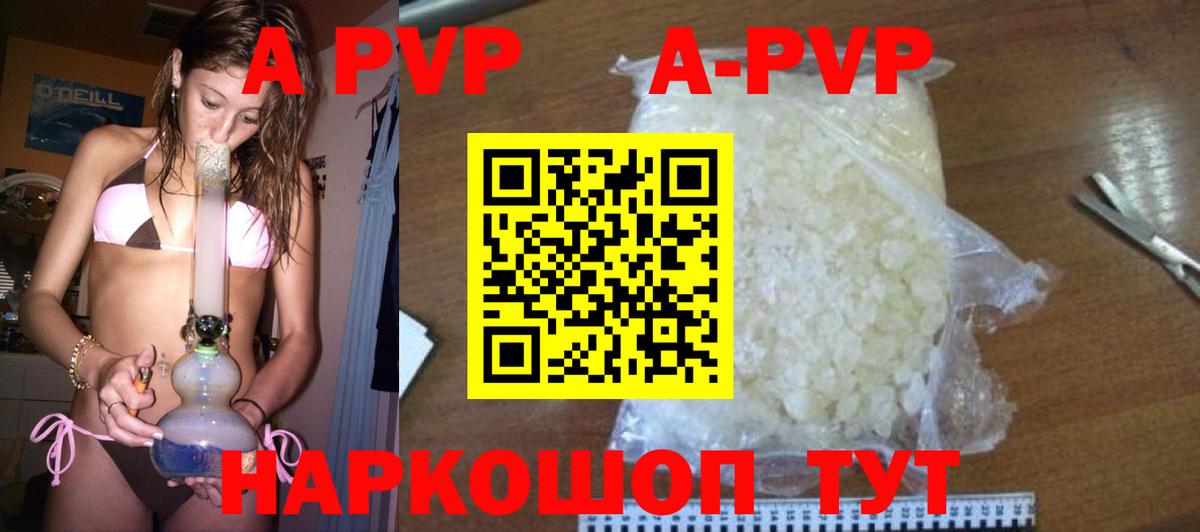A-PVP  А ПВП мука  Вход с VPN  Alpha-PVP Соль  купить закладку  Лыткарино  A-PVP Crystall 