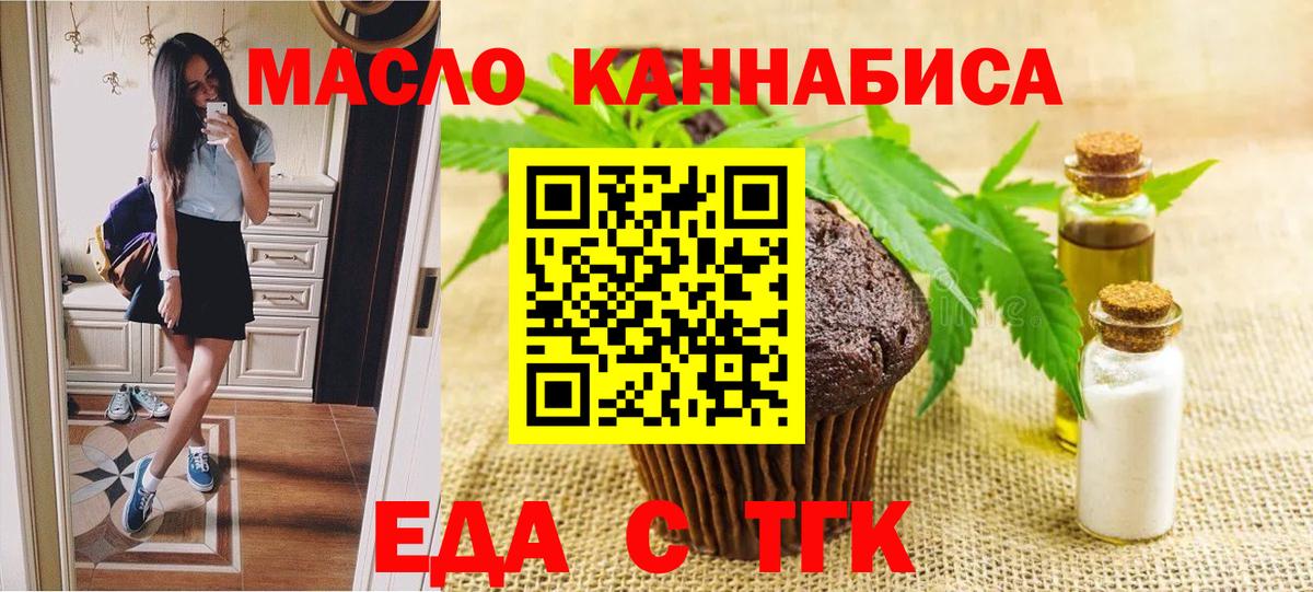 Canna-Cookies конопля  Вход с VPN  Лыткарино 