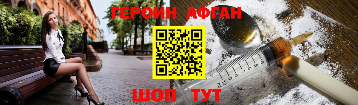 Героин белый Лыткарино