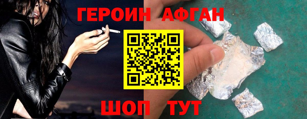 Героин VHQ  Вход с VPN  Героин  Лыткарино 