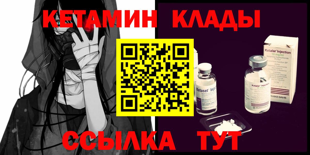 Лыткарино  КЕТАМИН VHQ  МЕГА как зайти  Вход с VPN 