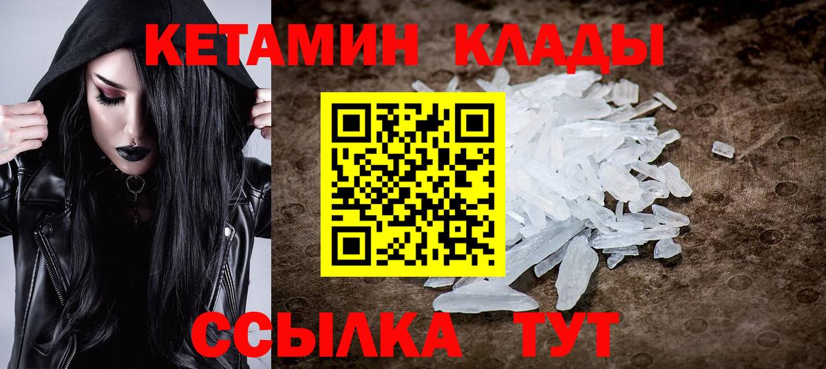КЕТАМИН ketamine Лыткарино