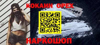 кокаин VHQ Комсомольск-на-Амуре