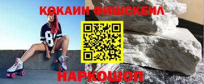 кокаин VHQ Комсомольск-на-Амуре