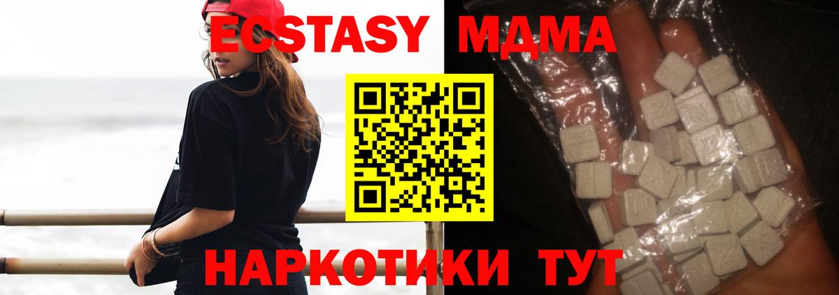 MDMA  Вход с VPN  MDMA кристаллы  Лыткарино  MDMA молли 