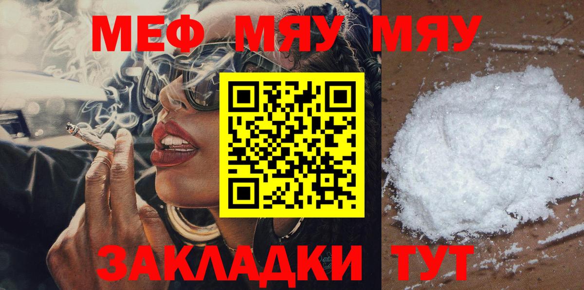МЕФ кристаллы Лыткарино