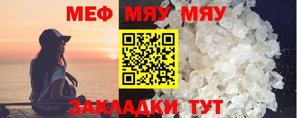 МЕГА как войти  Мефедрон мяу мяу  Мефедрон  Меф мяу мяу  Вход с VPN  Лыткарино  что такое  