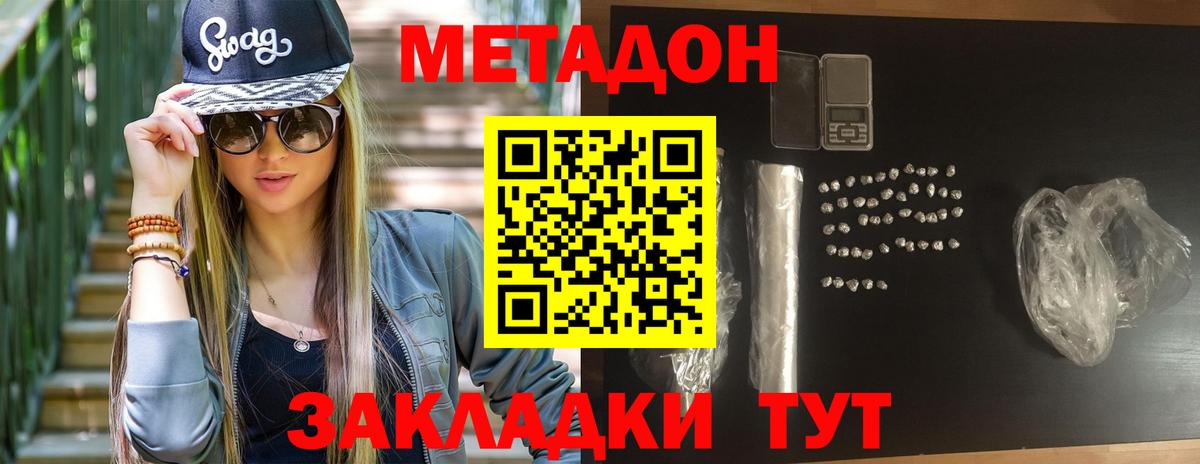 МЕТАДОН мёд  Вход с VPN  кракен зеркало  Лыткарино 