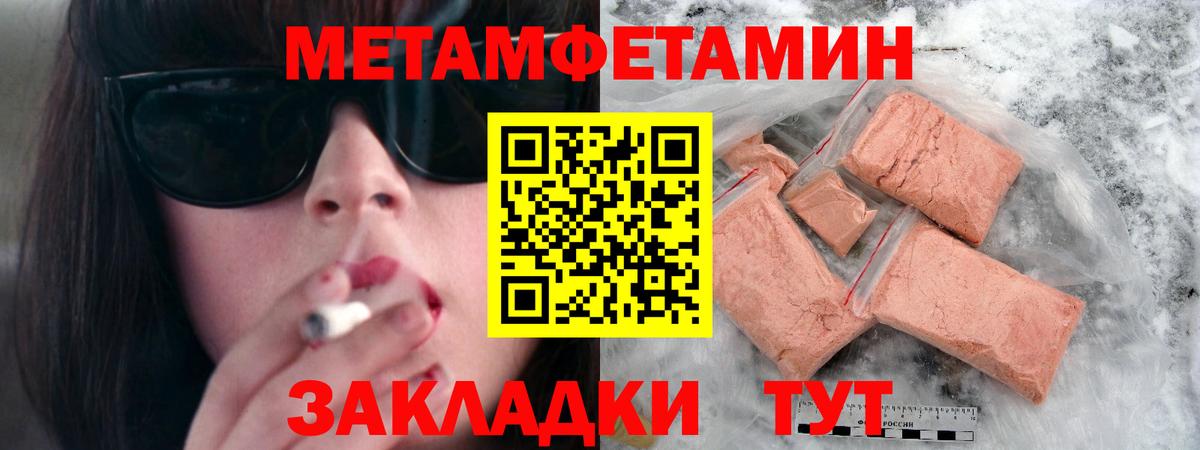 Первитин кристалл Лыткарино
