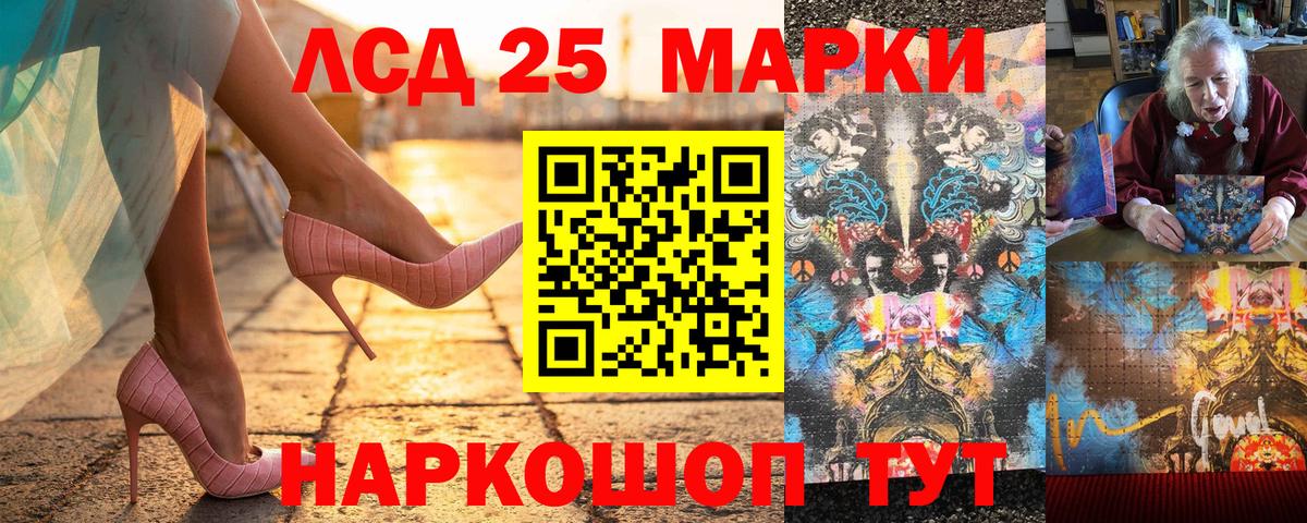 Марки 25I-NBOMe 1500мкг Лыткарино