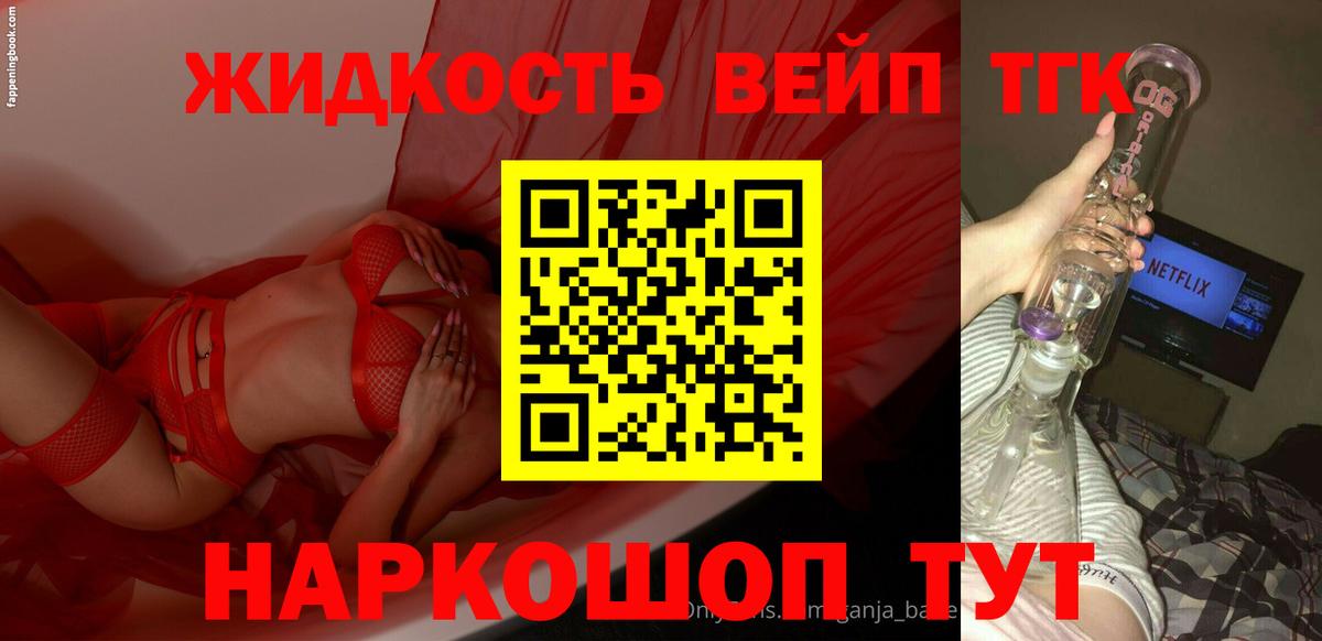 Дистиллят ТГК вейп Лыткарино
