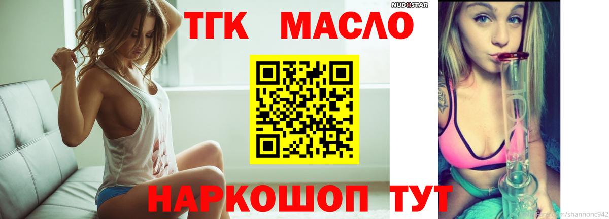 Лыткарино  кракен онион  ТГК вейп  Вход с VPN  Дистиллят ТГК Wax 
